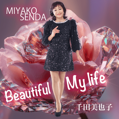 Beautiful my Life Front Cover