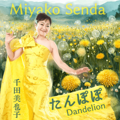 Dandelion Front Cover