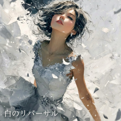 White Reversal Front Cover