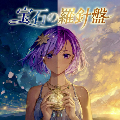 Jeweled Compass Front Cover