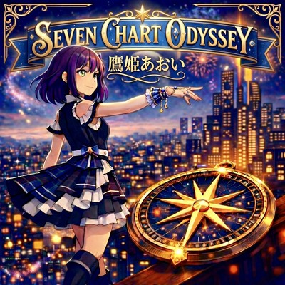 SEVEN CHART ODYSSEY Front Cover