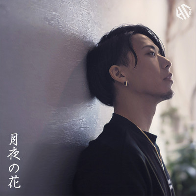 Tsukiyo no Hana Front Cover