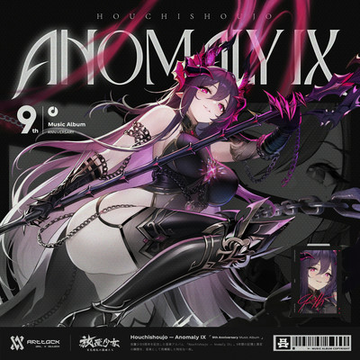 Houchishoujo — Anomaly IXのジャケット写真