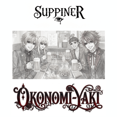 OKONOMI-YAKIのジャケット写真