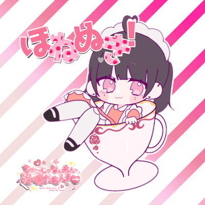 HONENUKI! Front Cover