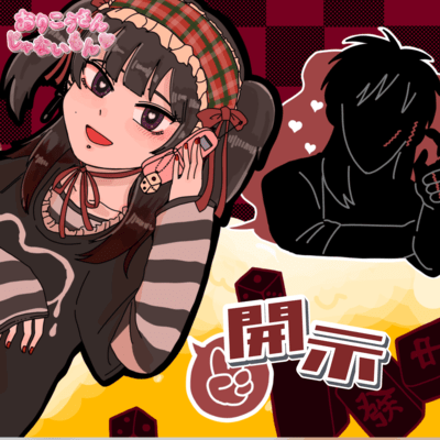 KAIJI (feat. Nitou Unane) Front Cover