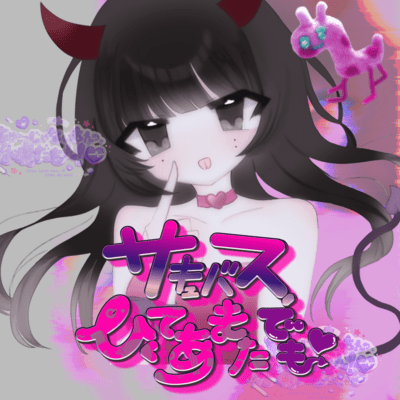 Everybody Wants the Succubus Front Cover