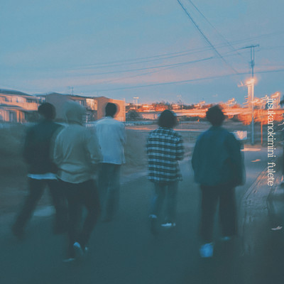 itsukanokimini Front Cover