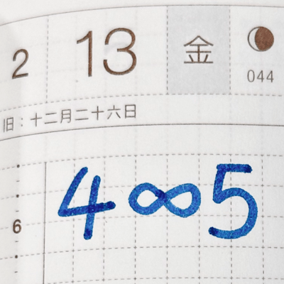 4∞5のジャケット写真