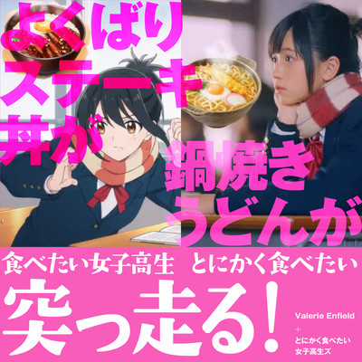 Running for Nabeyaki Udon Front Cover