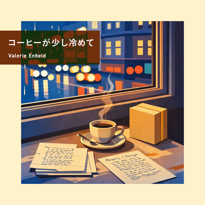 While the Coffee's Cooling Front Cover