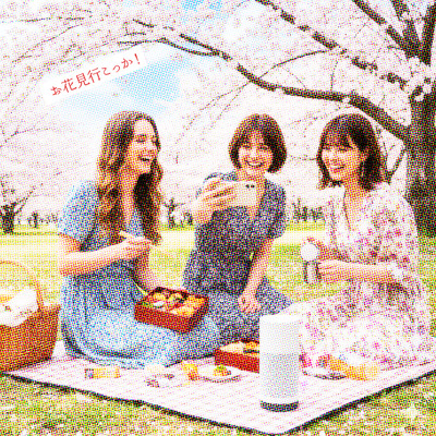 お花見行こっか!のジャケット写真