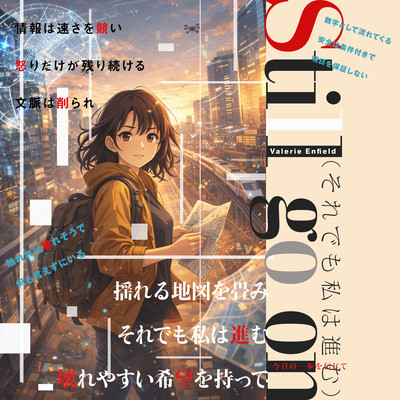 Still go on (soredemo watashi ha susumu) Front Cover