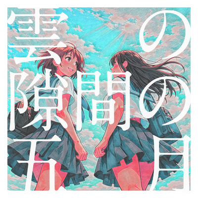 May Through the Clouds Front Cover