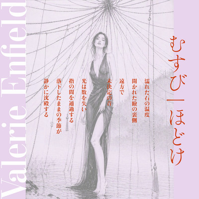 Musub I Hodoke Front Cover