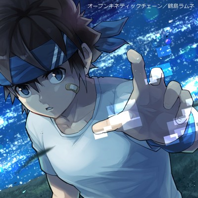 OPEN KINETIC CHAIN Front Cover