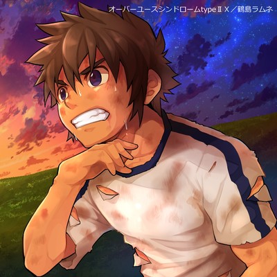 OVERUSE SYNDROME type IIX Front Cover