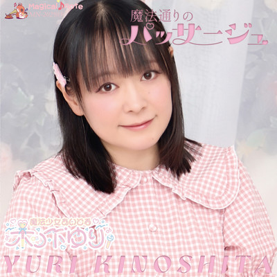 Mahou dori no passage Front Cover