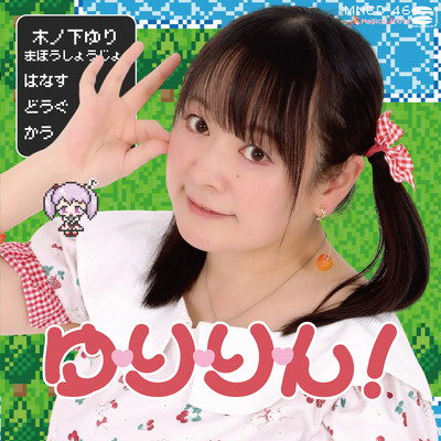 Yu ri ri n Front Cover