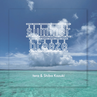 summer breezeのジャケット写真
