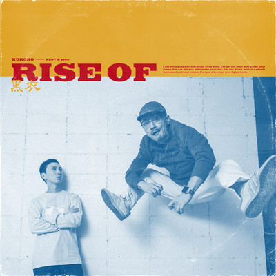 RISE OFのジャケット写真