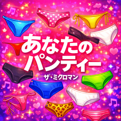 panty Front Cover