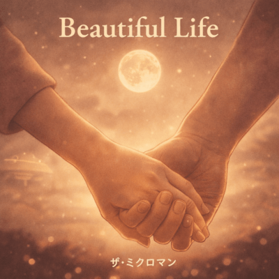Beautiful Life Front Cover