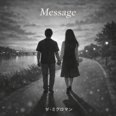 Message Front Cover
