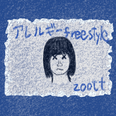 allergyfreestyle Front Cover