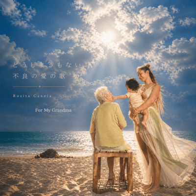 For My Grandma (feat. Sueles) Front Cover