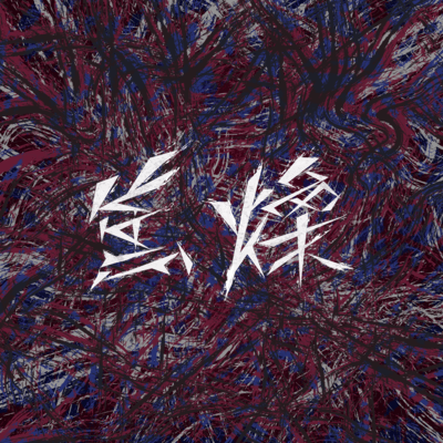 Unease Front Cover