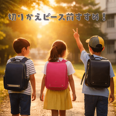 切りかえピース前すすめ!のジャケット写真