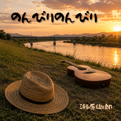 Slow and Easy Front Cover