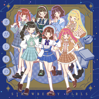 Sagashimono Front Cover