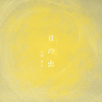 Hinode Front Cover