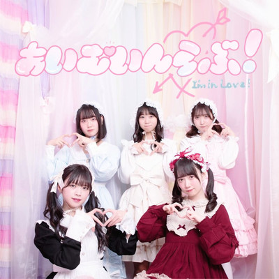I'm in love Front Cover
