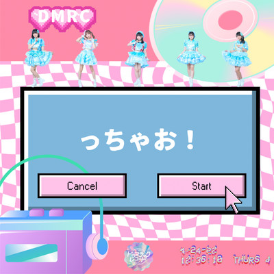 っちゃお!のジャケット写真