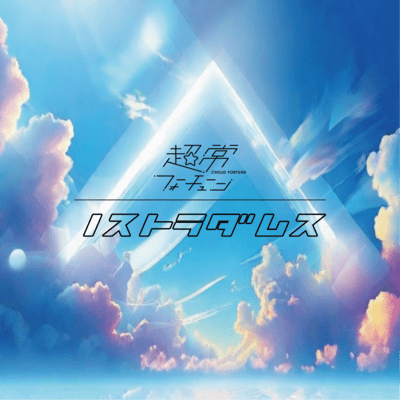 Nostradamus Front Cover