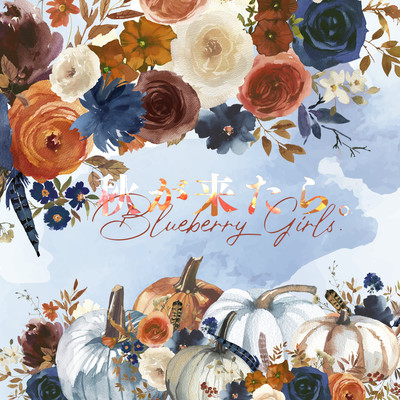 Akigakitara. Front Cover