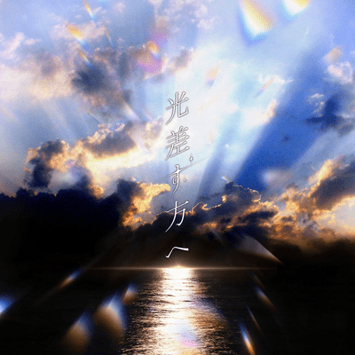 HikariSasuHouhe Front Cover