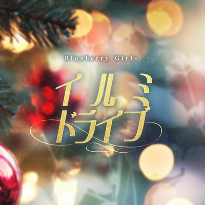 illumidrive Front Cover