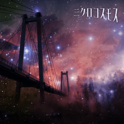 MicroCosmos Front Cover