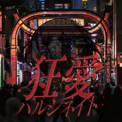 Kyouaihallucinate Front Cover