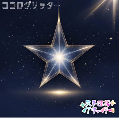 Kokoro Glitter Front Cover