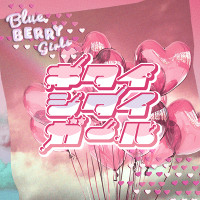 Kitaishitaigirl Front Cover