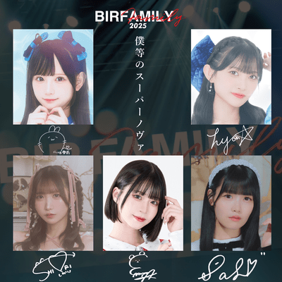 Bokura No Supernova (BIR FAMILY ver.) Front Cover