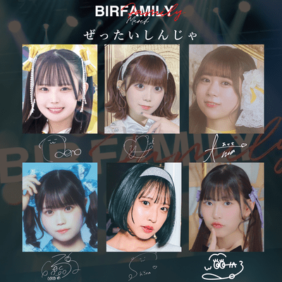 ぜったいしんじゃ (高梨有咲 福原ゆゆか 高梨由衣 野瀬はる 高橋玲乃 SAKINA ver.)のジャケット写真