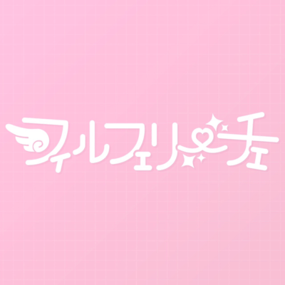 Zettai True Ending Front Cover