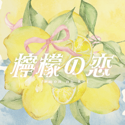 lemon no koi Front Cover