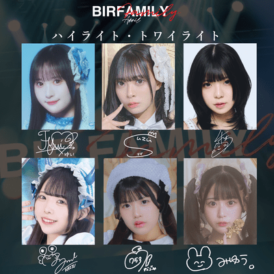 Highlight Twilight (BIR FAMILY ver.) Front Cover